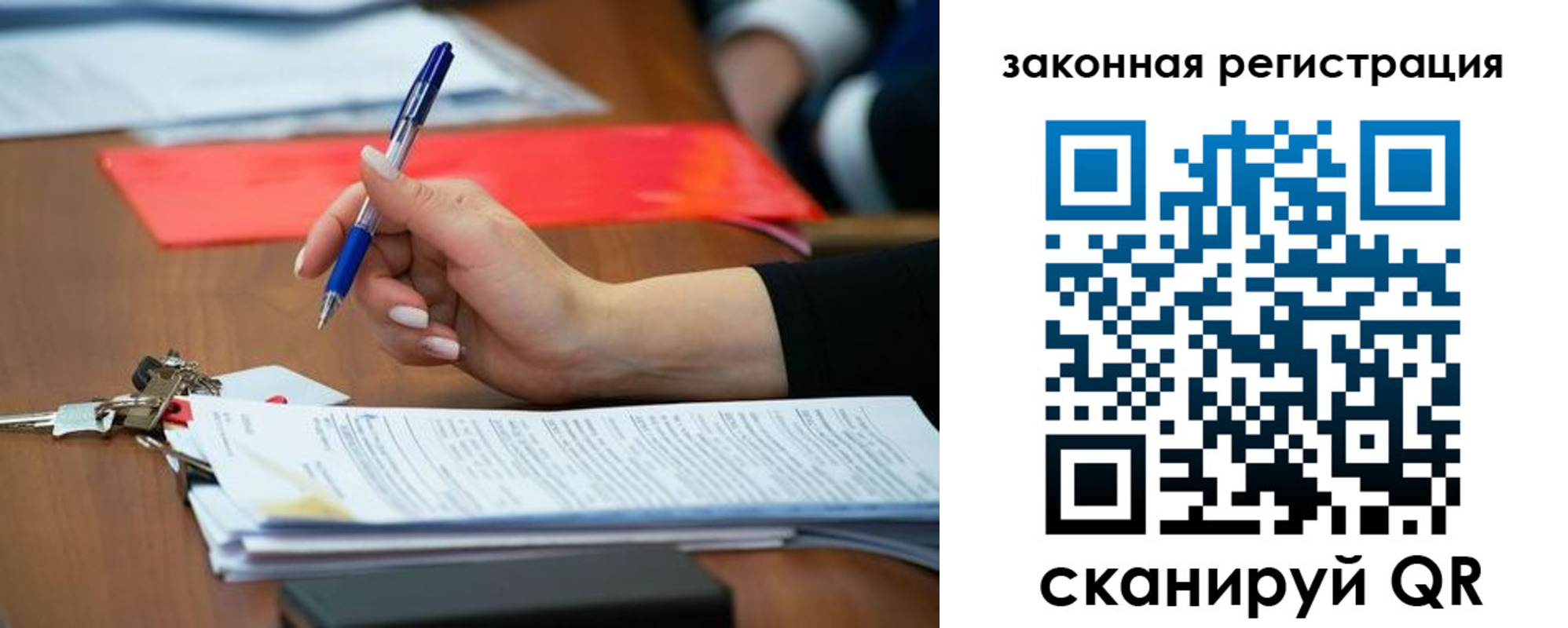 прописка 2025 в Чусовом