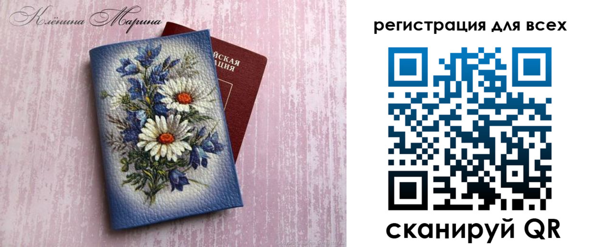 временная регистрация недорого в Чусовом