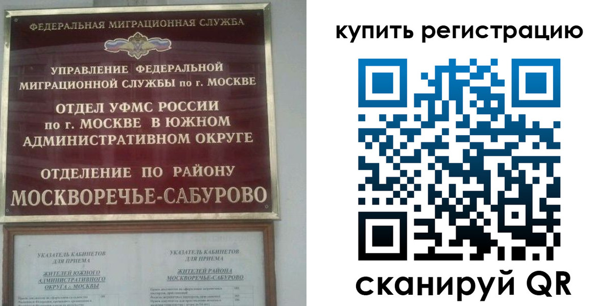 прописка штамп в Чусовом