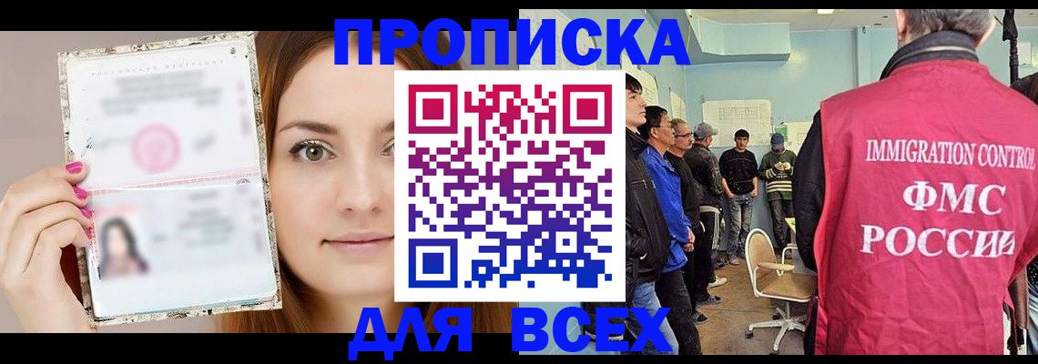 прописка в квартире в Чусовом