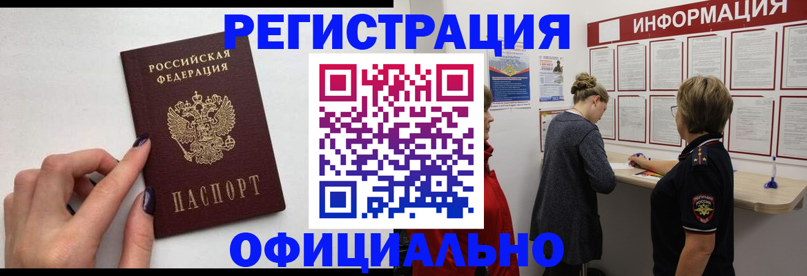 временная регистрация адрес в Чусовом