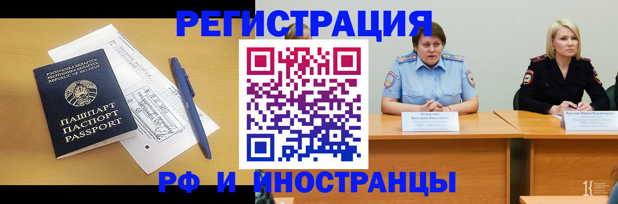 купить прописку в Чусовом