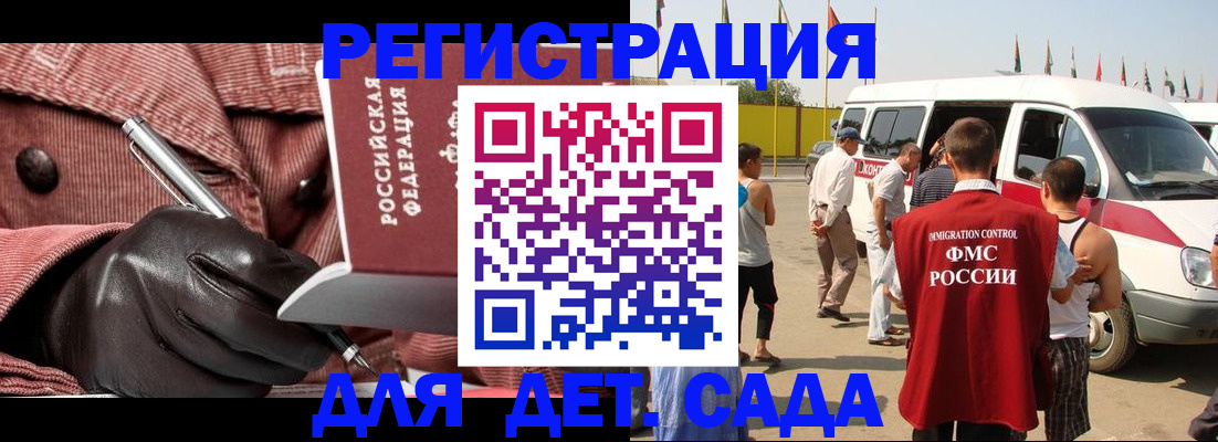 временная регистрация для школы в Чусовом