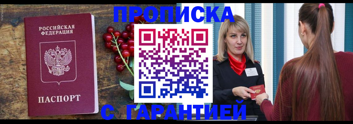 временная регистрация поиск в Чусовом